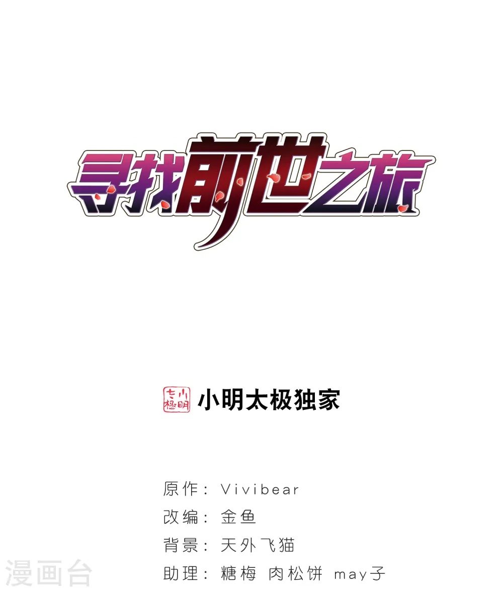第58话 岛原龟屋11