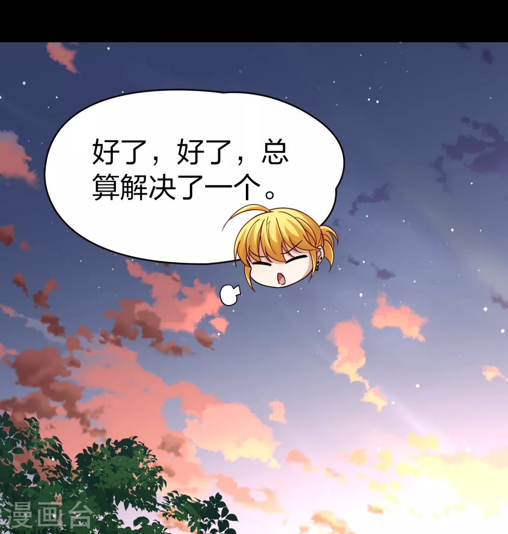 第2季第71话 飞鸟的新女友26