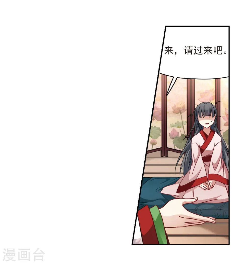 第223话 少年晴明15