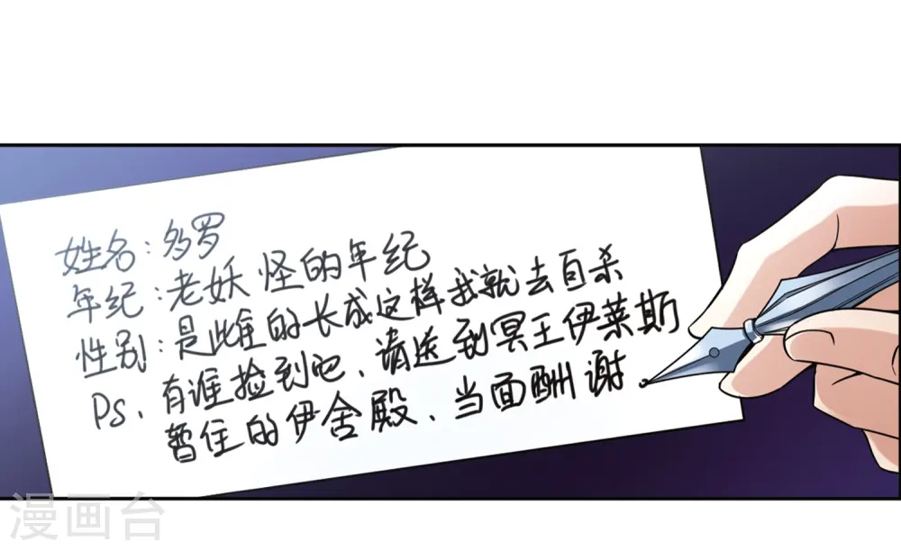 第450话 寻找多罗215