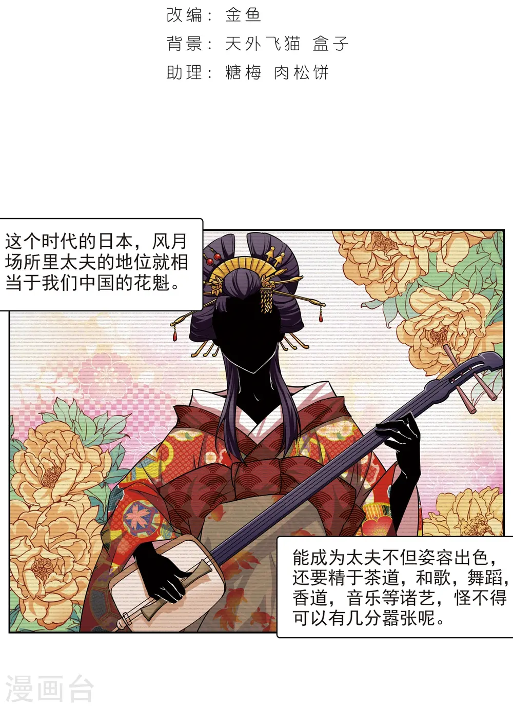 第57话 守护他们31
