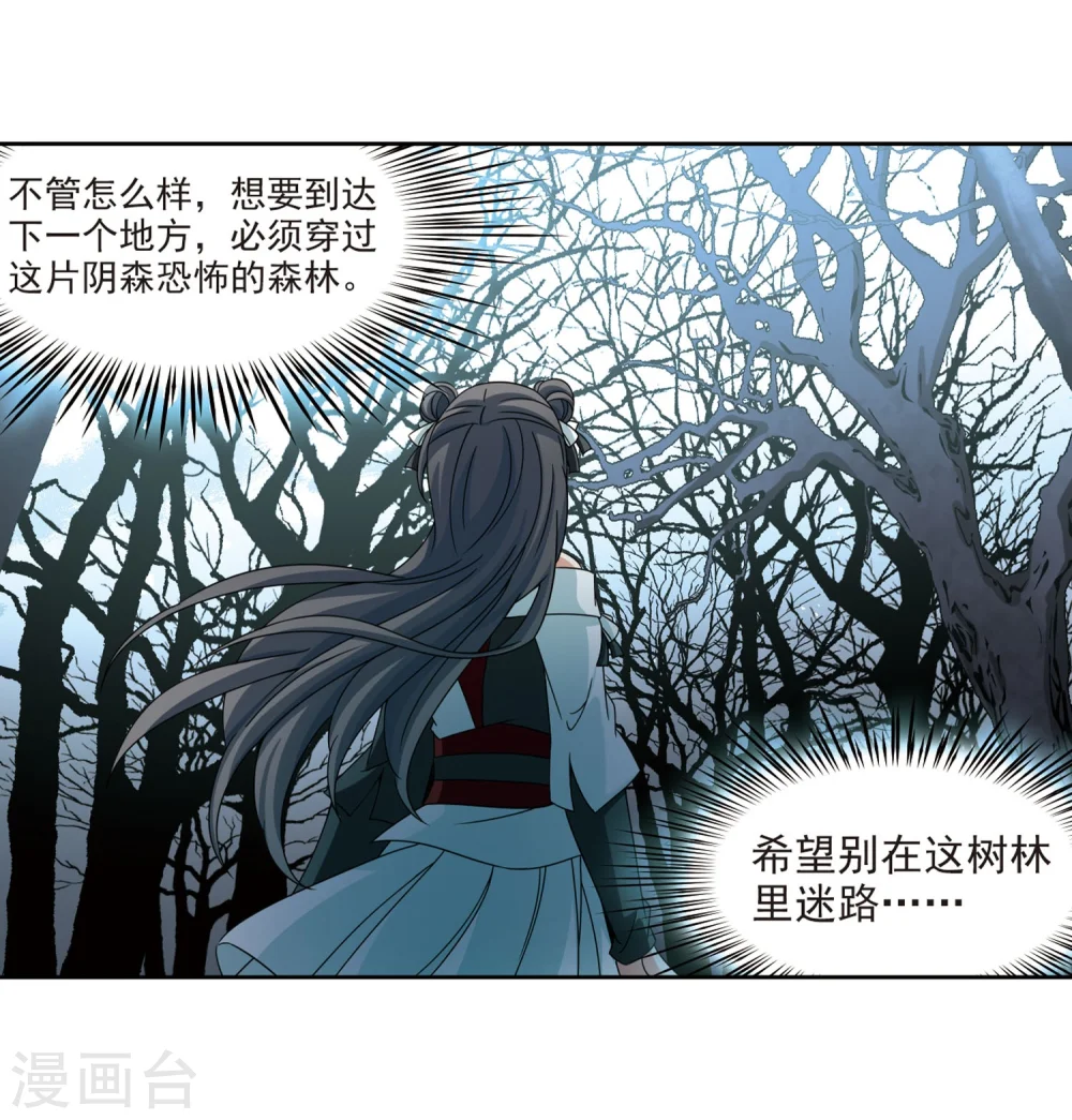 第393话 血池的巴托里夫人329