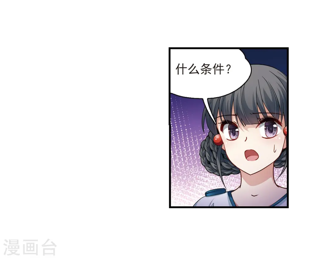 第410话 写给大家的梦26