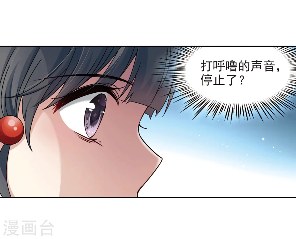 第390话 地狱犬多罗39