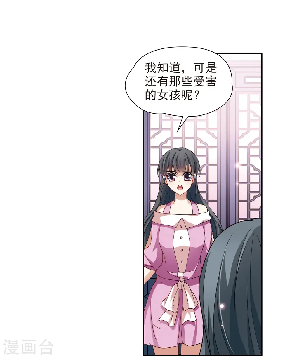 第93话 伊丽莎白.巴托里219