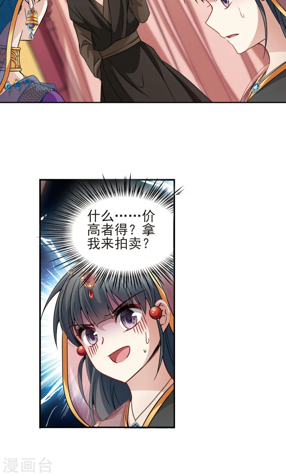 第366话 试炼之人17