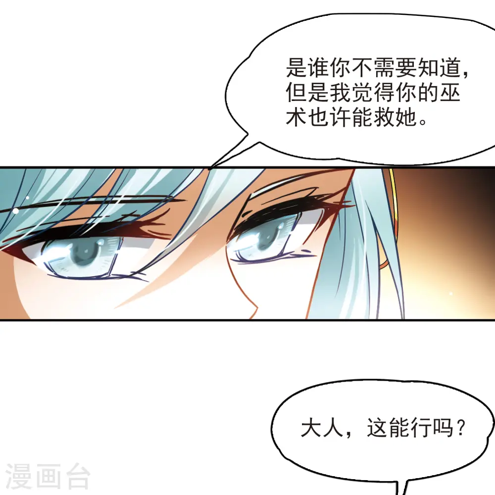 第143话 宰相亚舍17