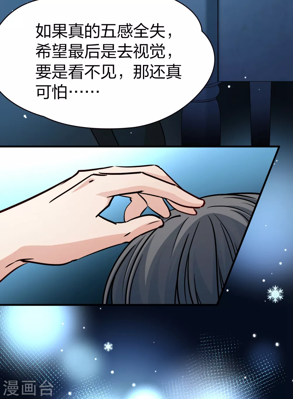 第2季第19话 水精灵的转世519