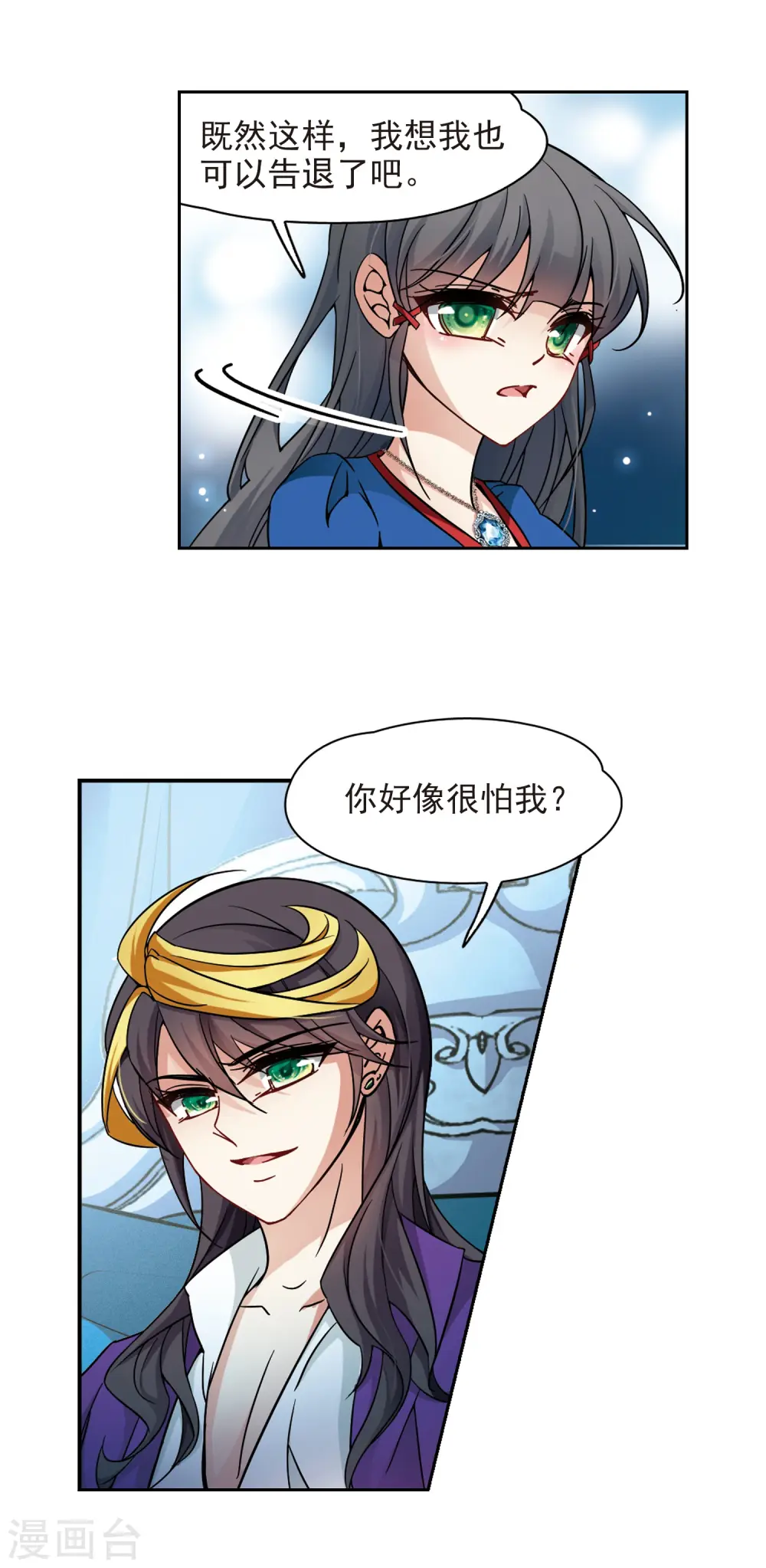 第196话 手中的毒药37