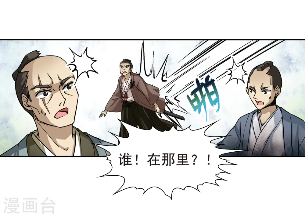 第57话 守护他们318