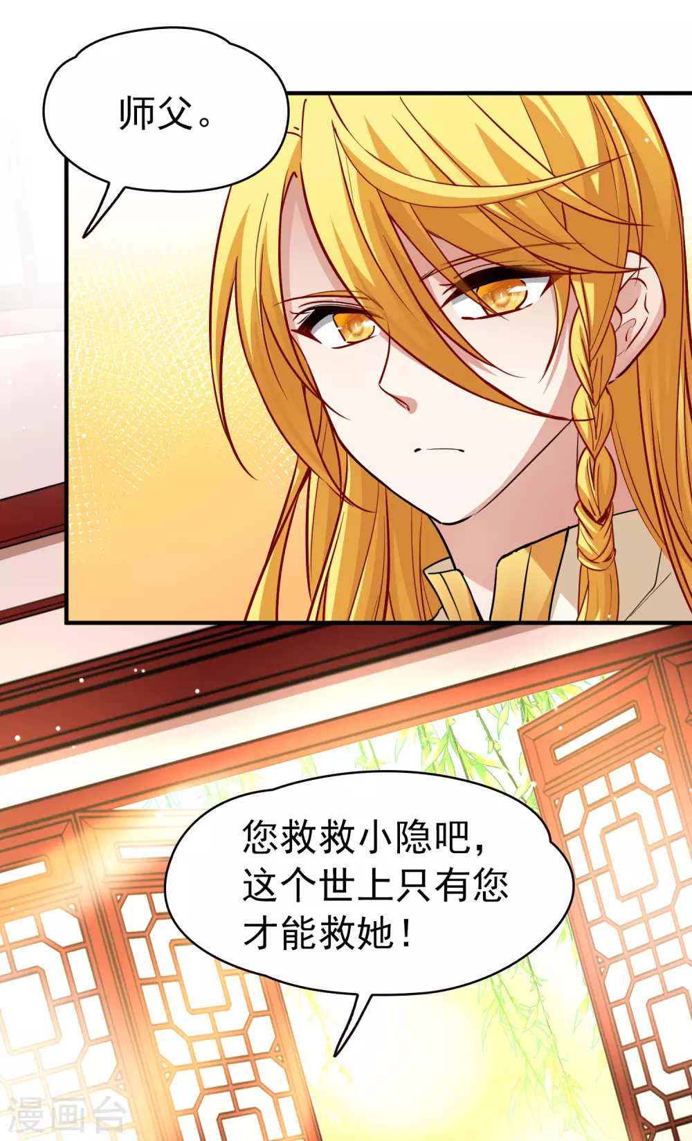 第2季第13话 飞鸟的师父22