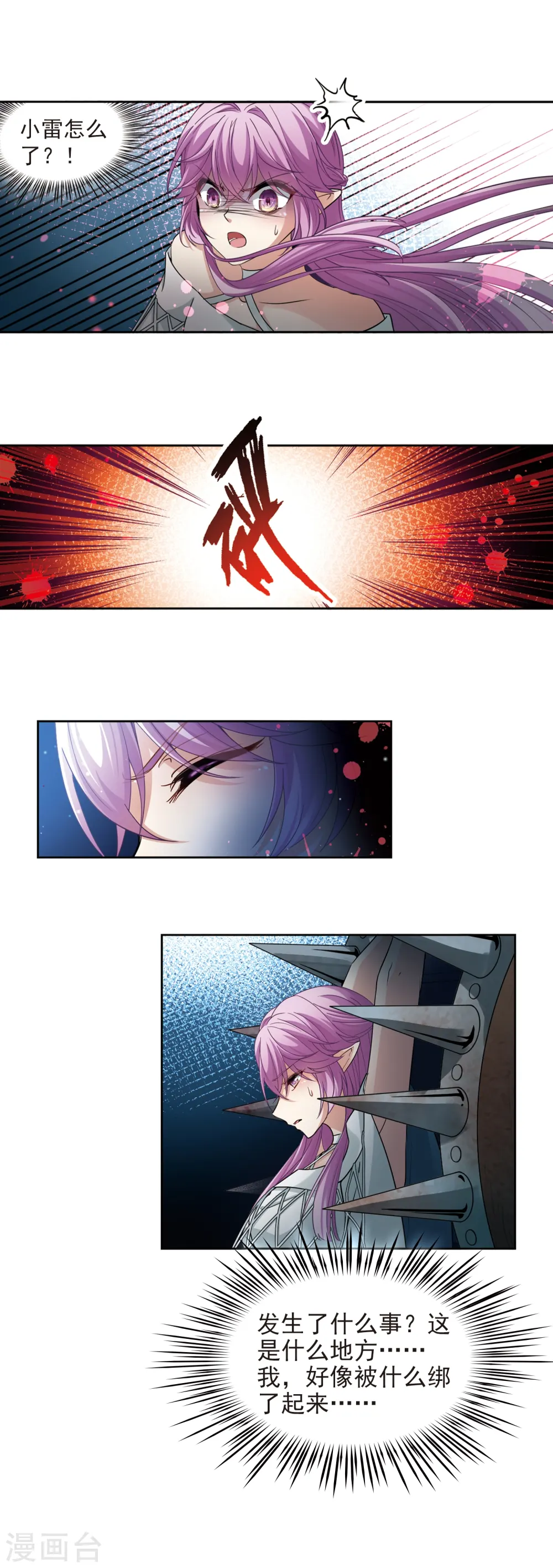 第490话 杀戮37