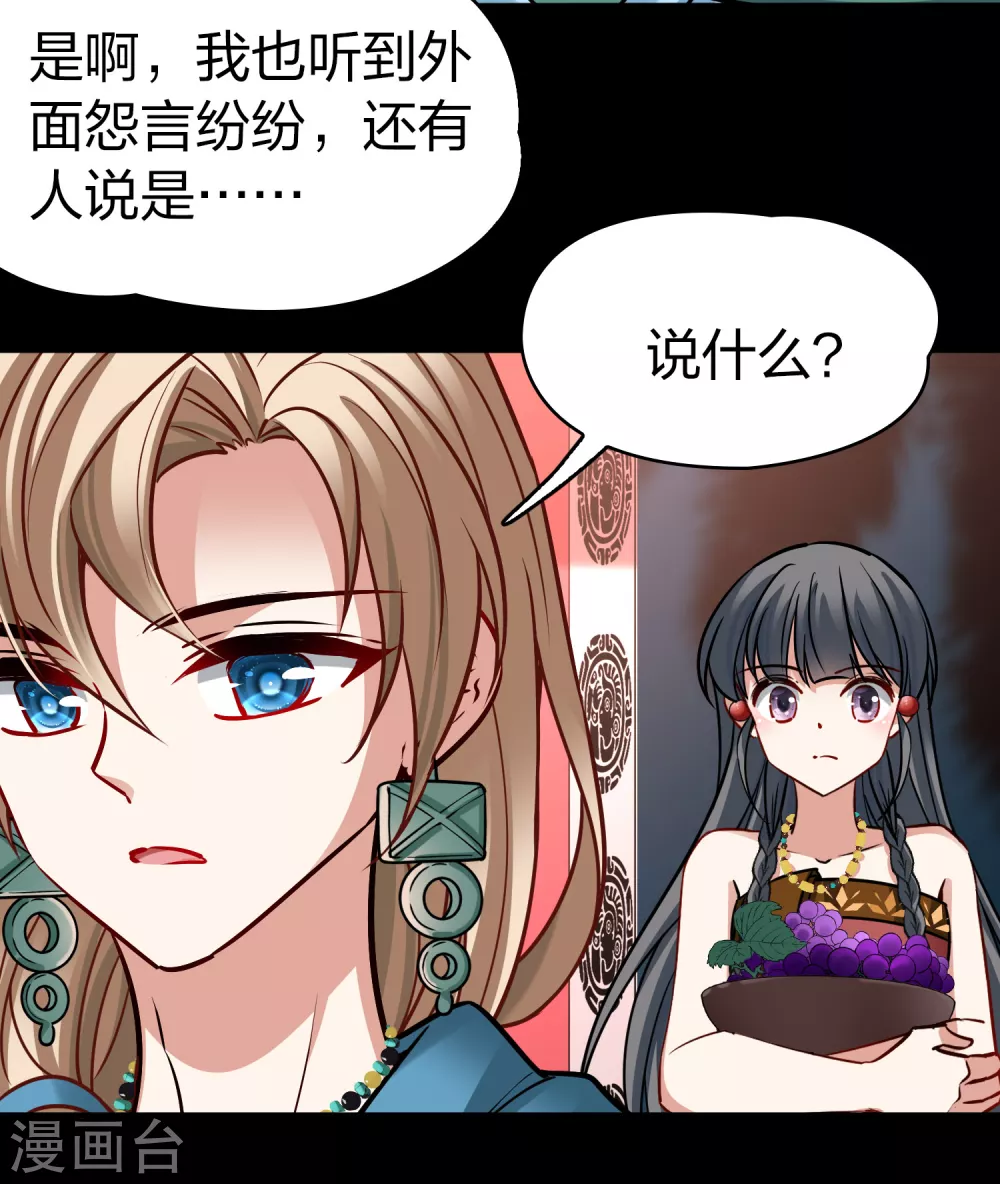 第2季第177话 恐怖的球赛235