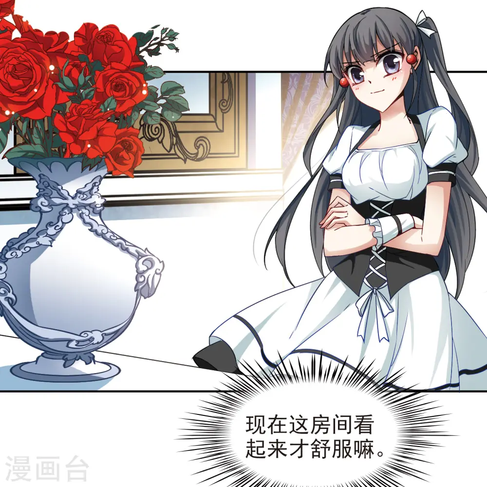 第106话 赛斯的秘密28
