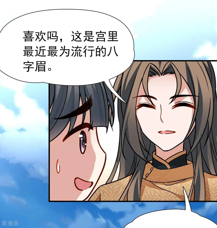 第2季第240话 陷阱17