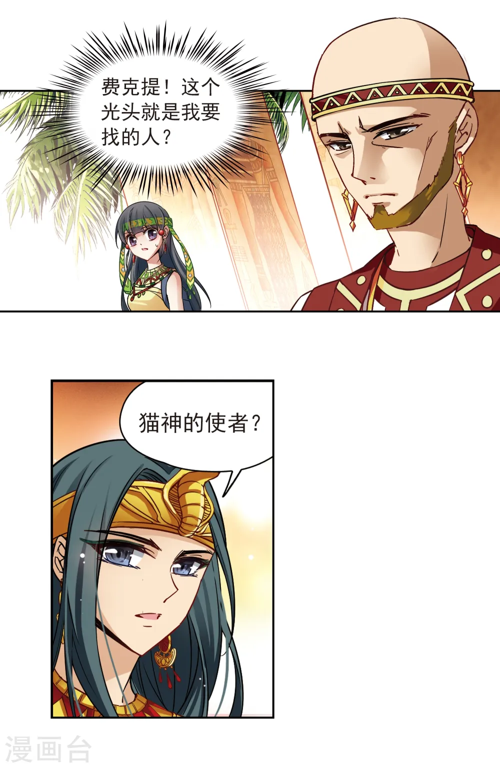 第145话 拉美西斯13