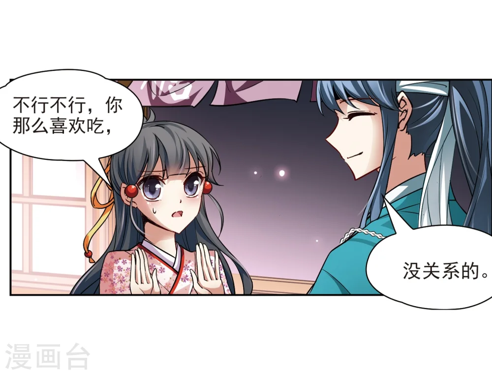 第40话 不一样的他320