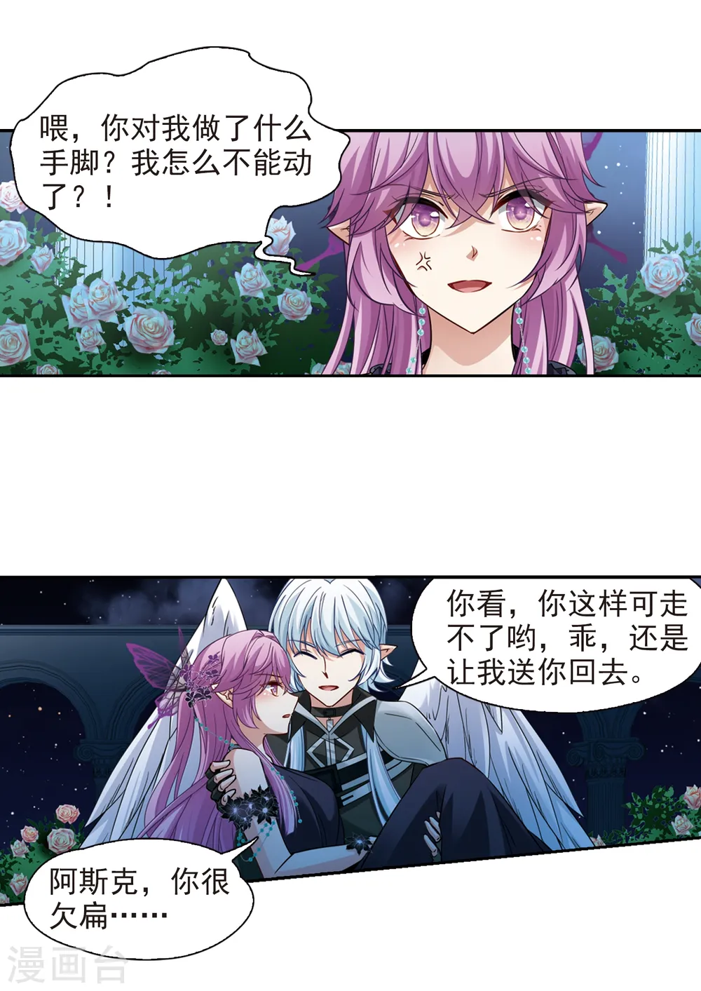 第480话 熟悉的宝石214