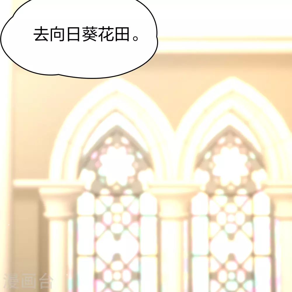 第2季第129话 向日葵花语115