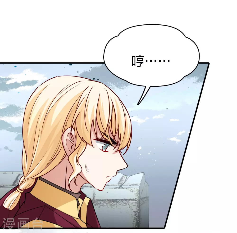 第2季第109话 我的骑士329