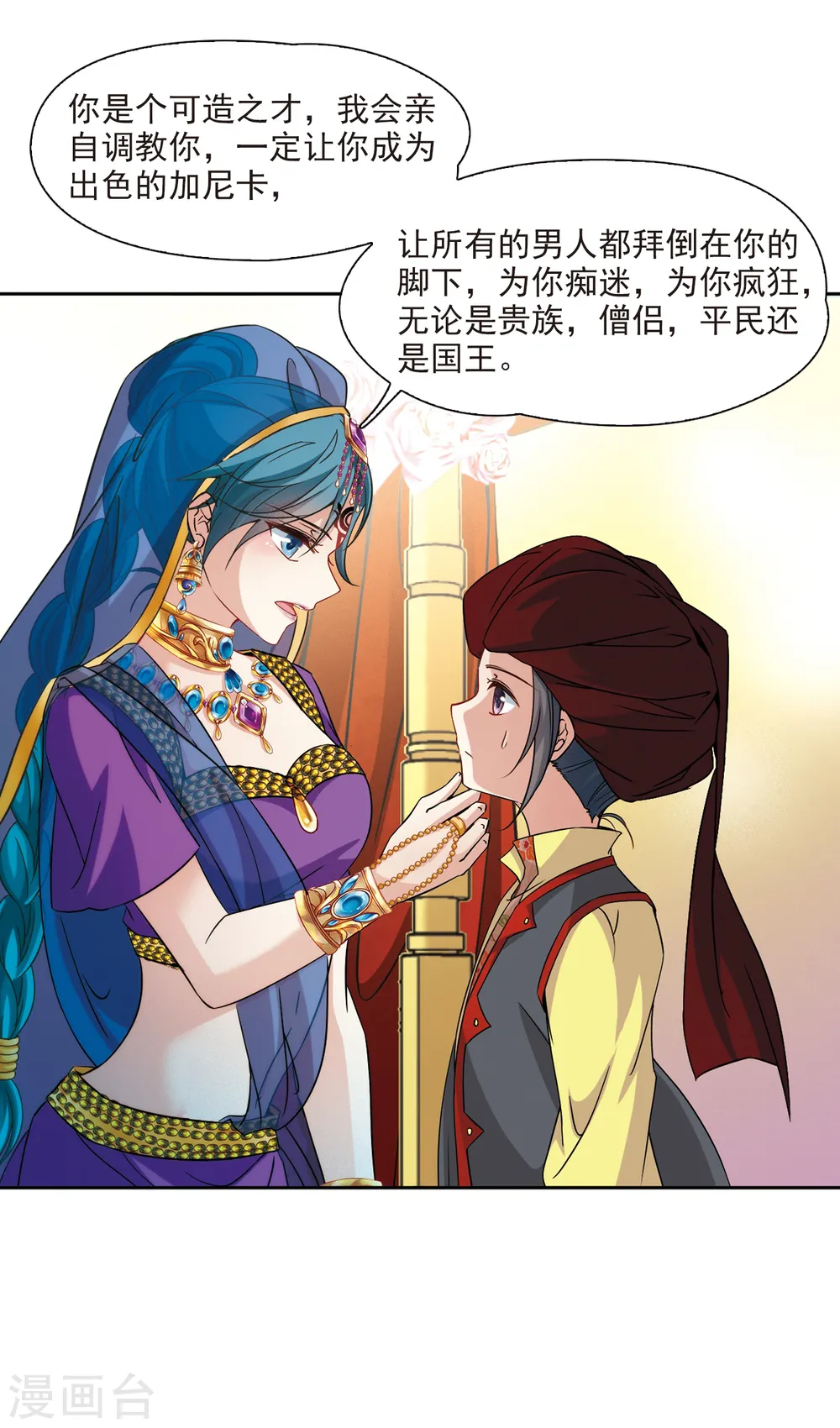 第353话 古印度加尼卡223
