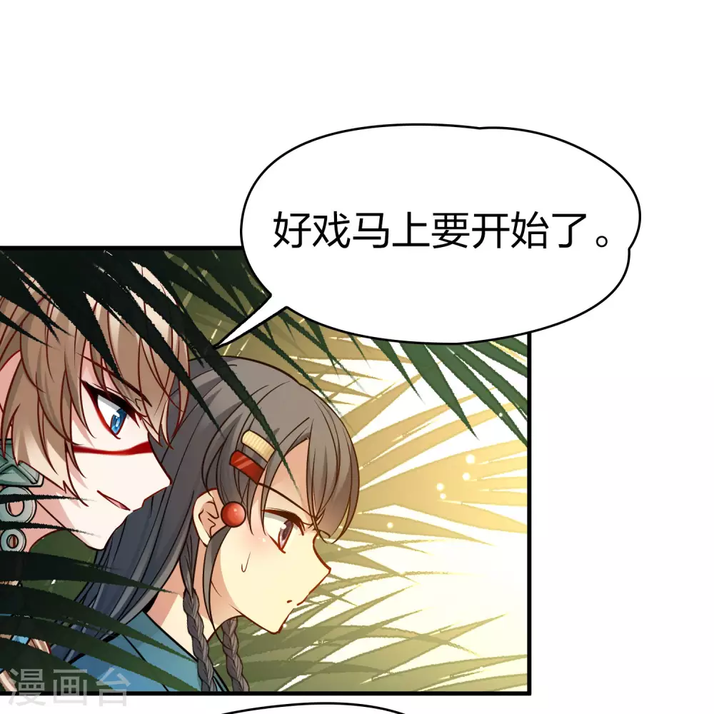 第2季第142话 成为祭品15