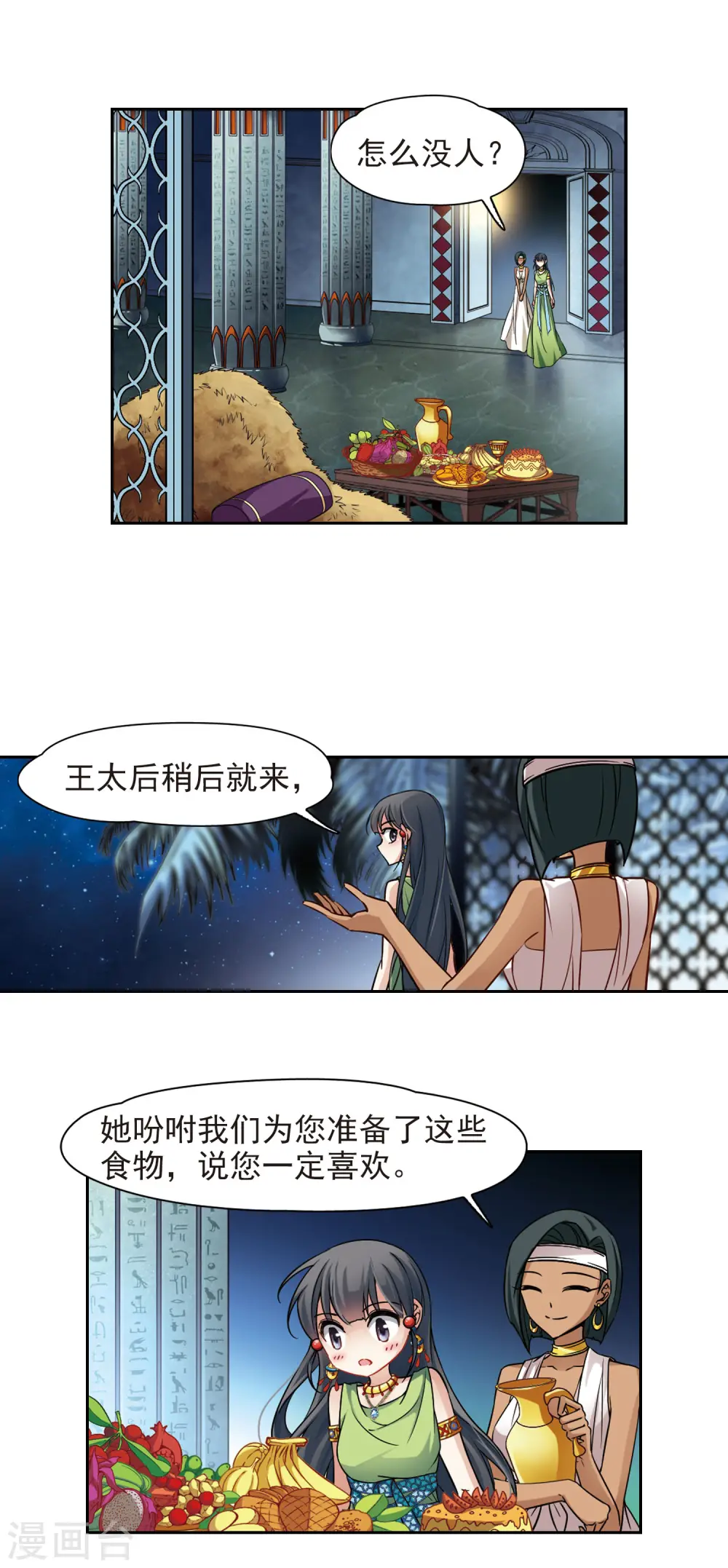 第158话 疏忽5