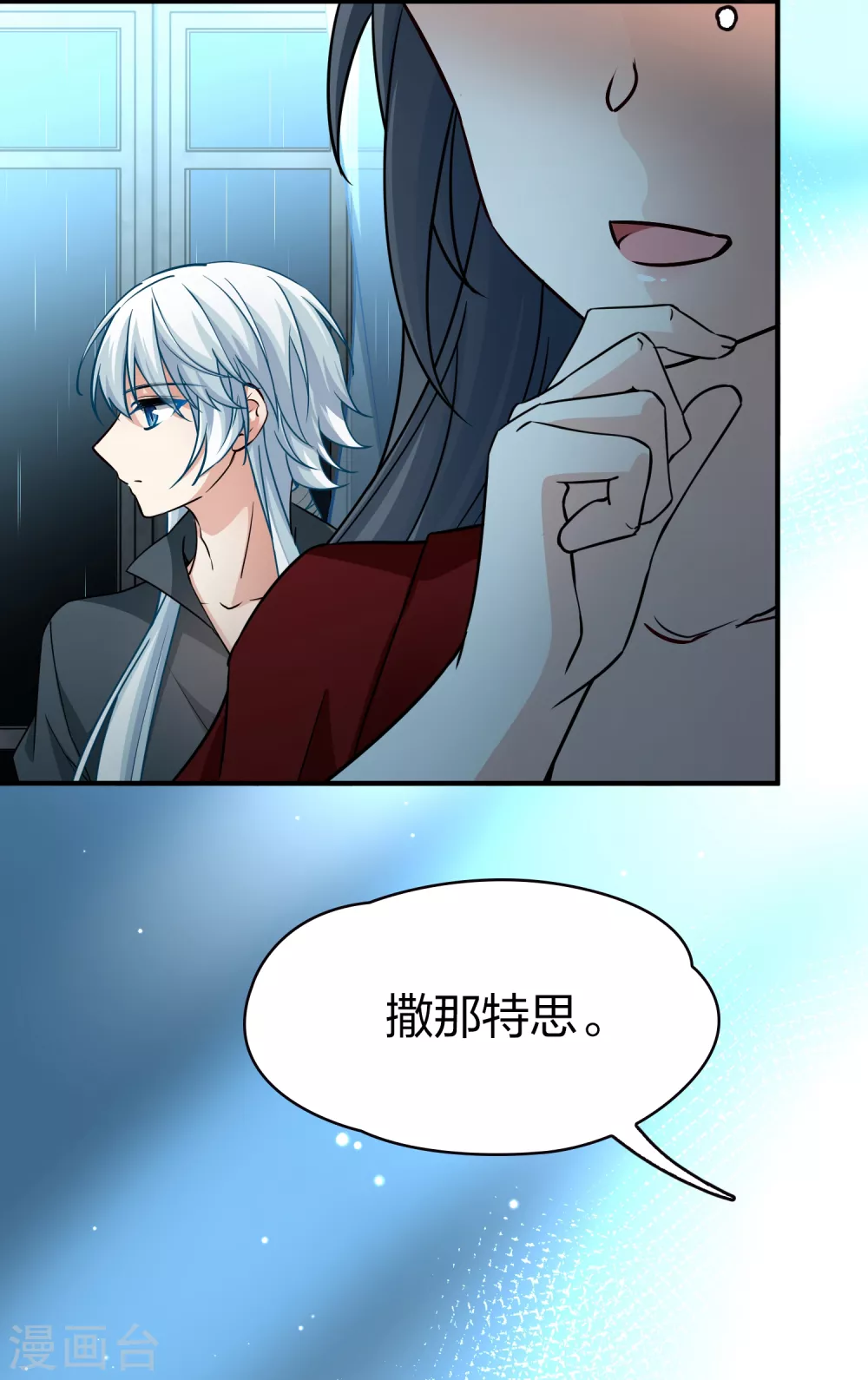 第2季第19话 水精灵的转世53
