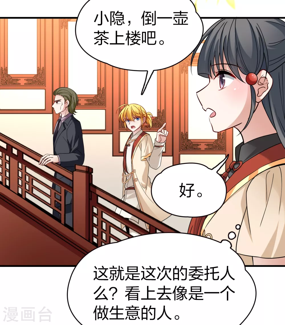 第2季第78话 圣殿骑士团129