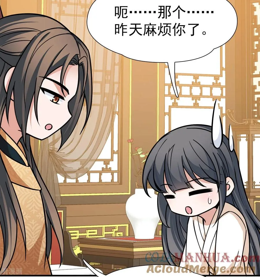第2季第238话 酒后惩罚124