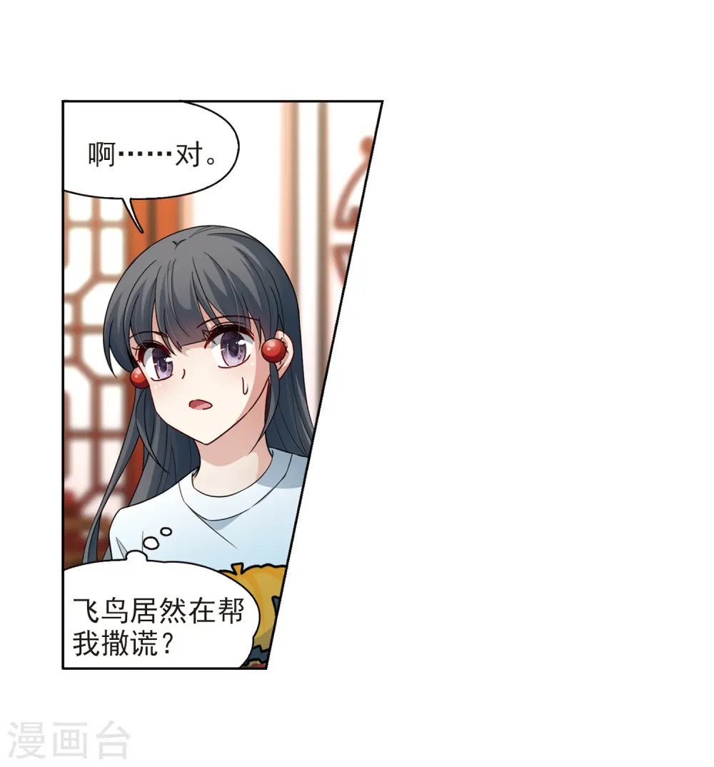 第432话 撒那特思的住所211