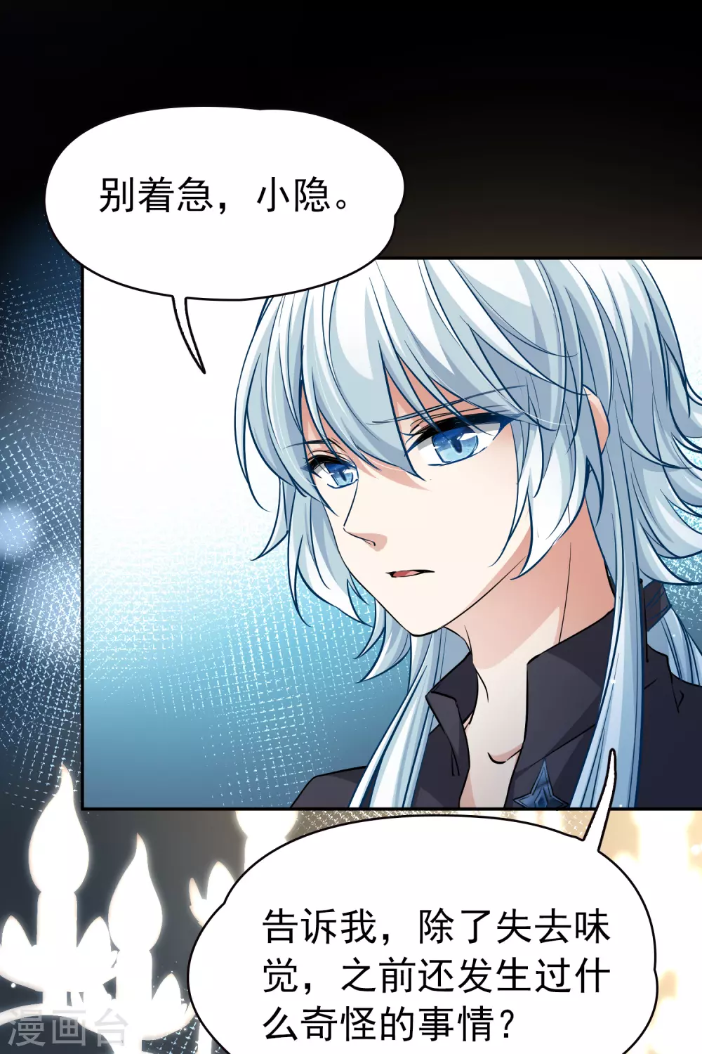 第2季第6话 宿命的再次开始314