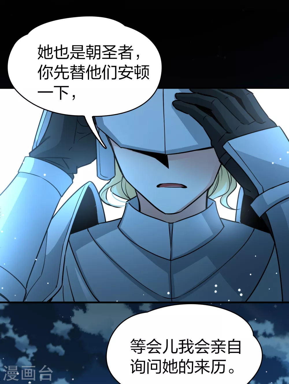 第2季第81话 圣城耶路撒冷127
