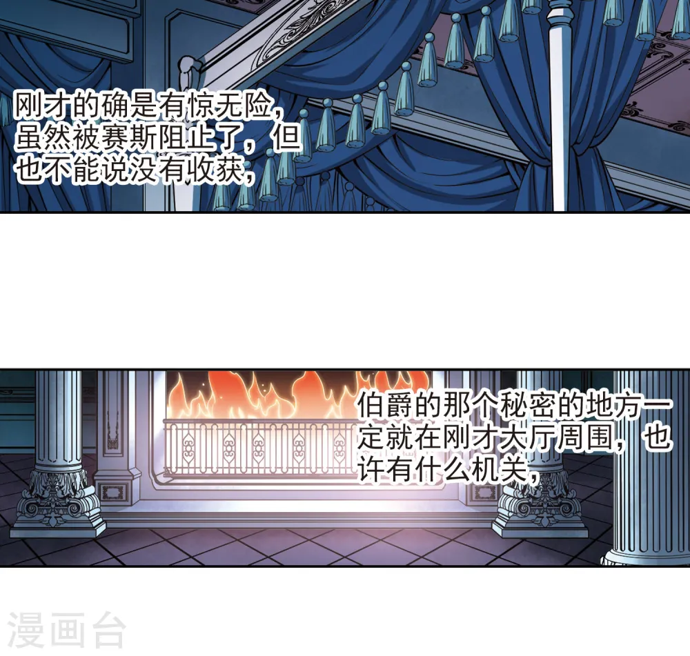 第109话 惊魂夜115