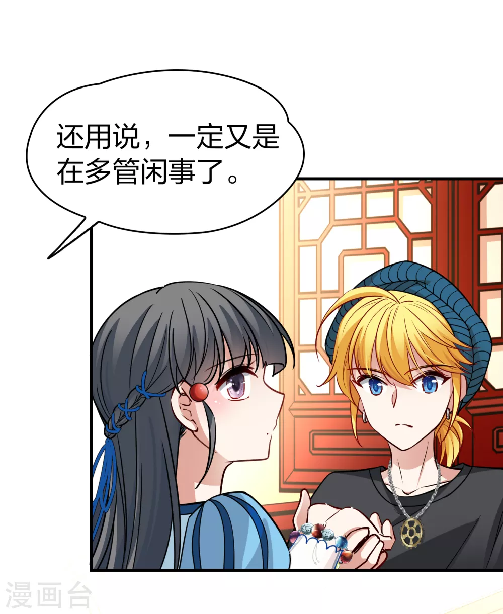 第2季第131话 向日葵花语322