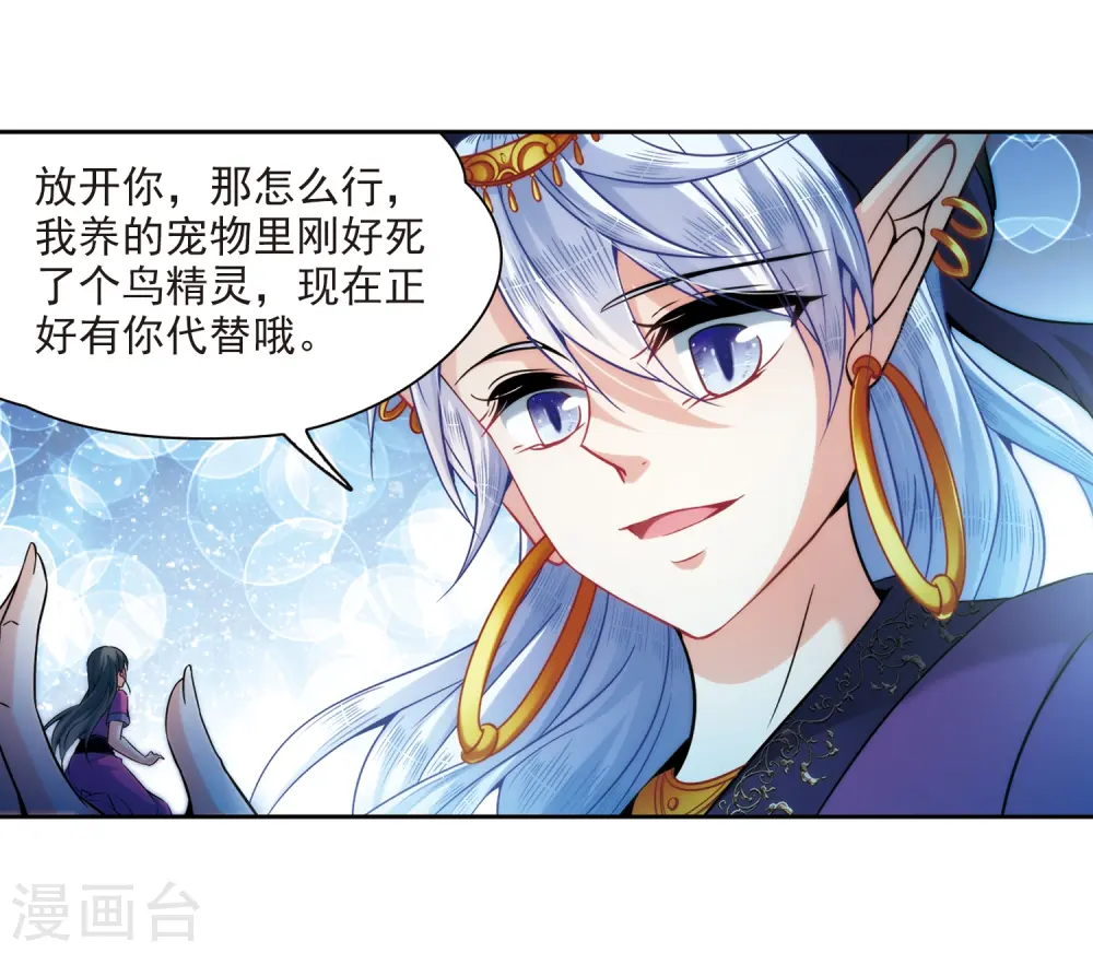 第310话 魔王的宠物1-17