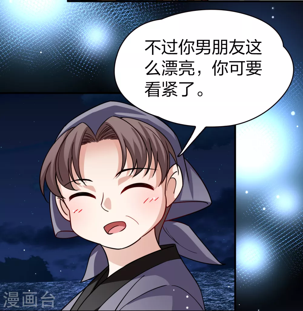 第2季第74话 血族猎杀令16