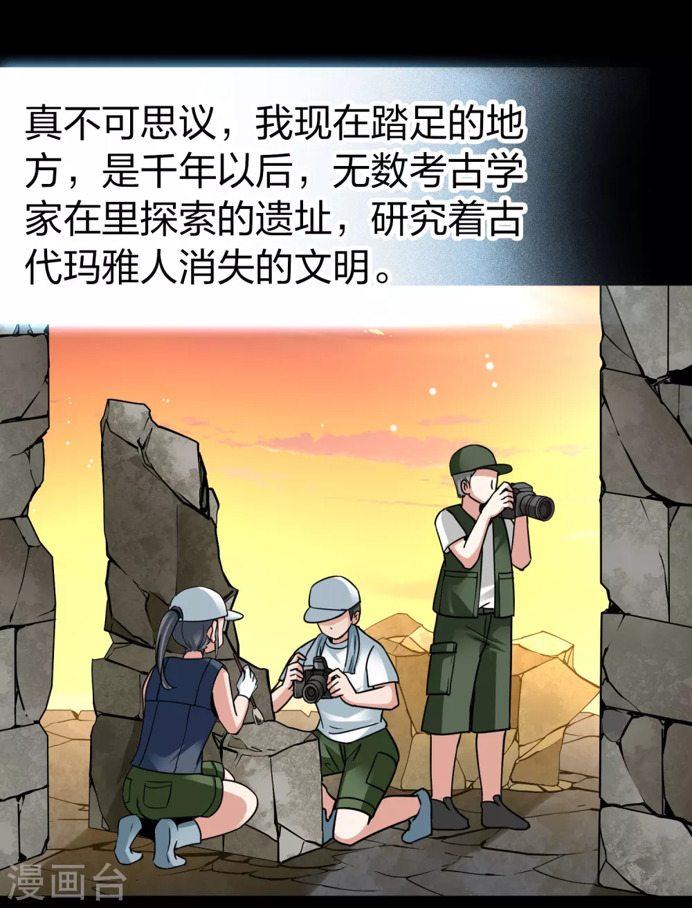 第2季第159话 观星212