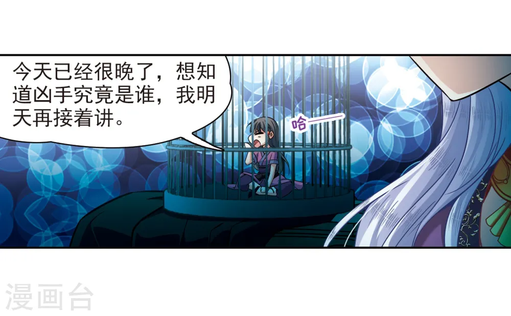 第314话 魔王的宠物2-27