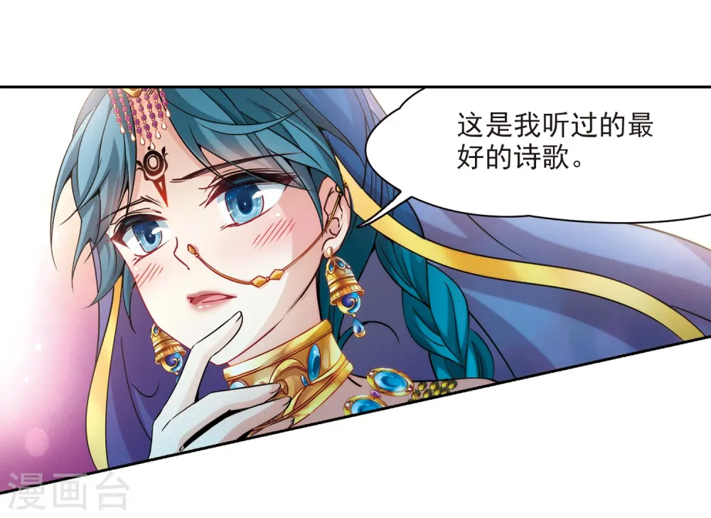 第353话 古印度加尼卡22