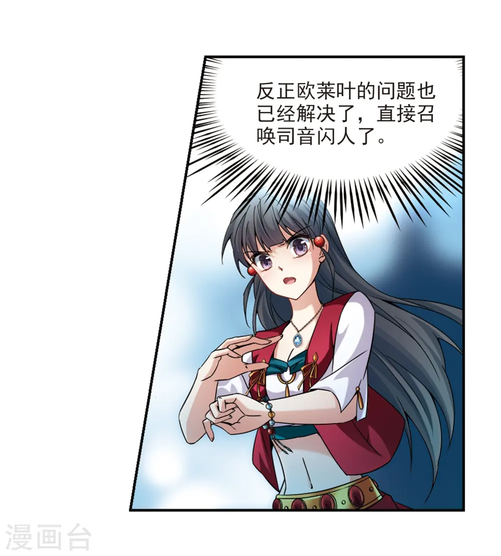 第335话 爱情的火焰218