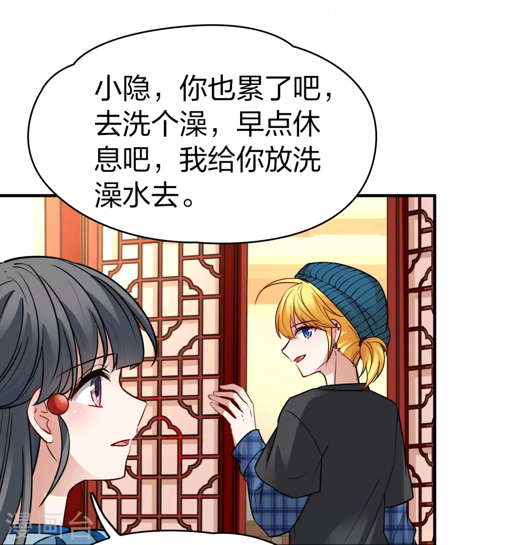 第2季第132话 向日葵花语435