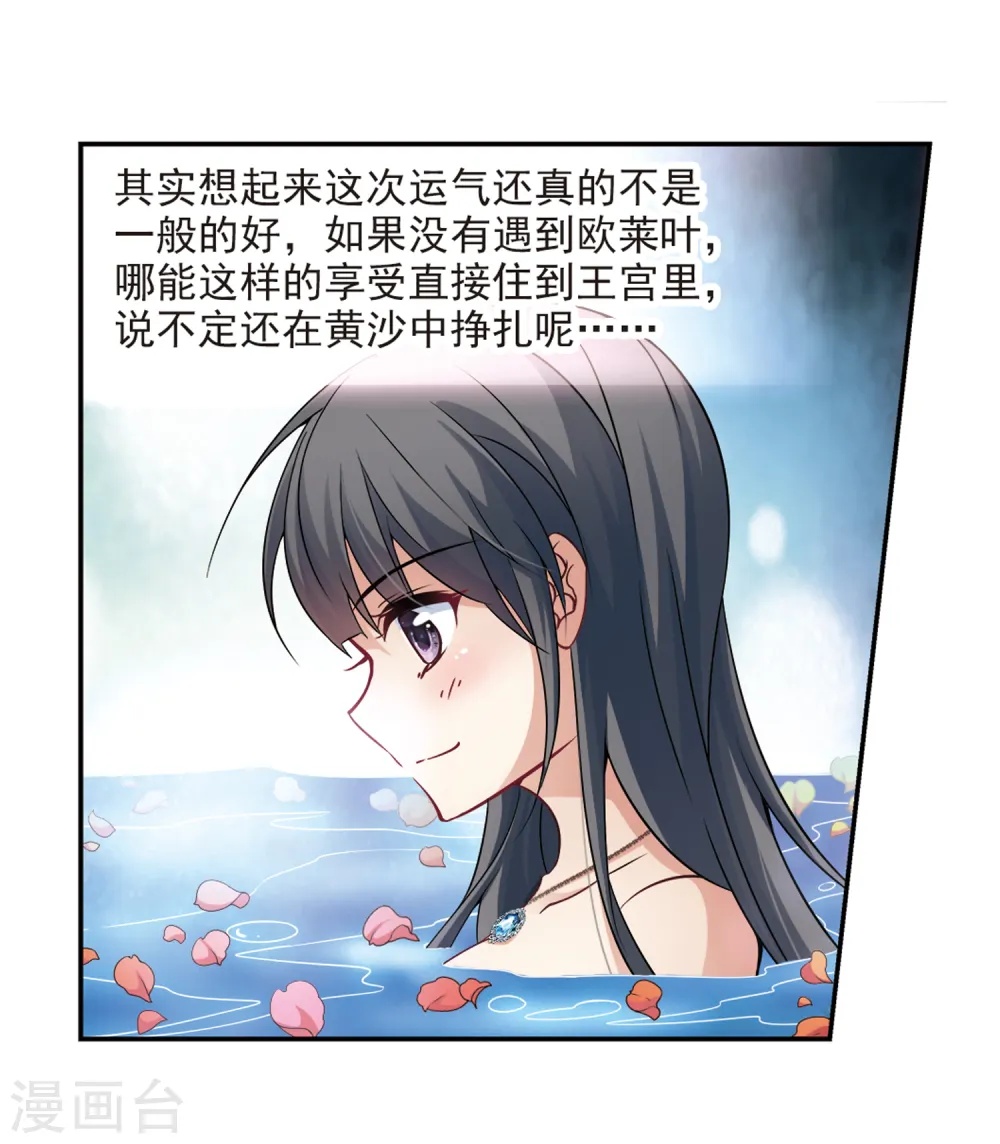 第283话 公主的丈夫15