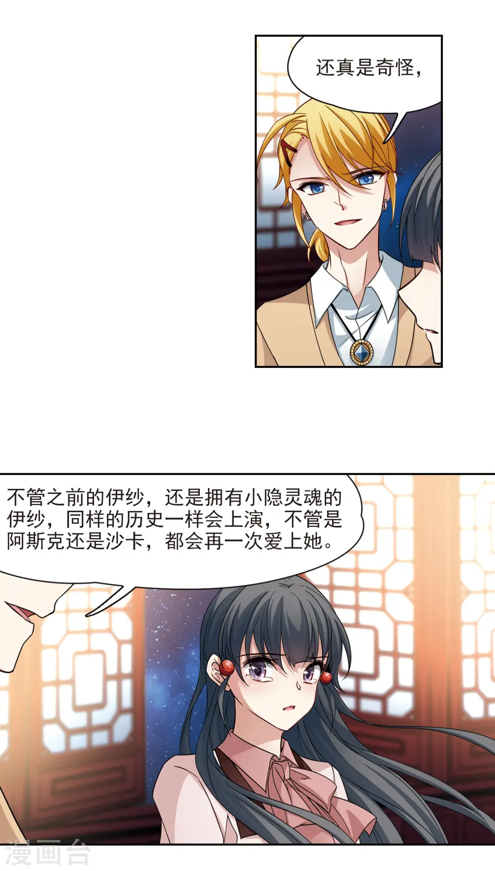 第502话 最后一滴眼泪311