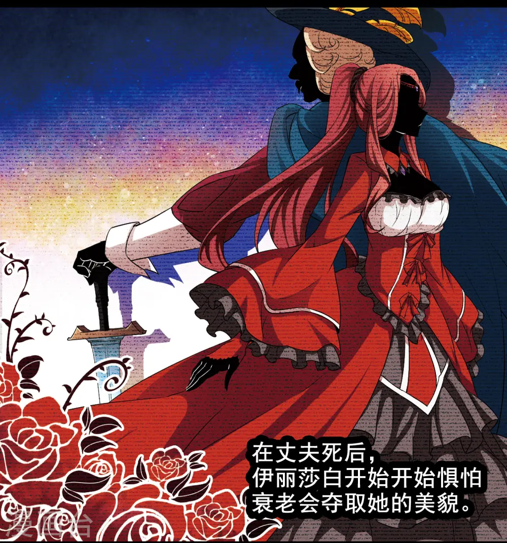 第92话 伊丽莎白.巴托里13