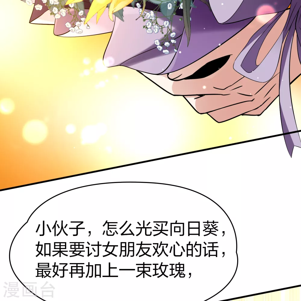 第2季第133话 向日葵花语539