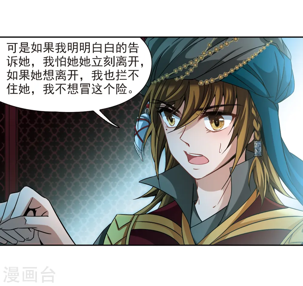 第334话 爱情的火焰119