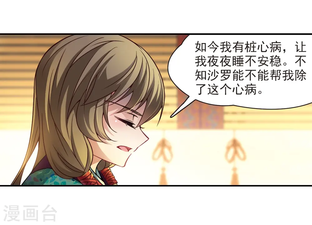 第254话 佑姬的复仇28