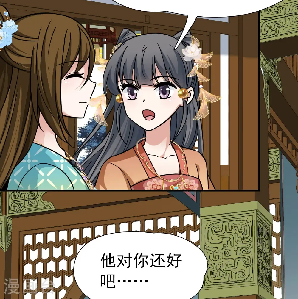 第2季第235话 偷摸出游24