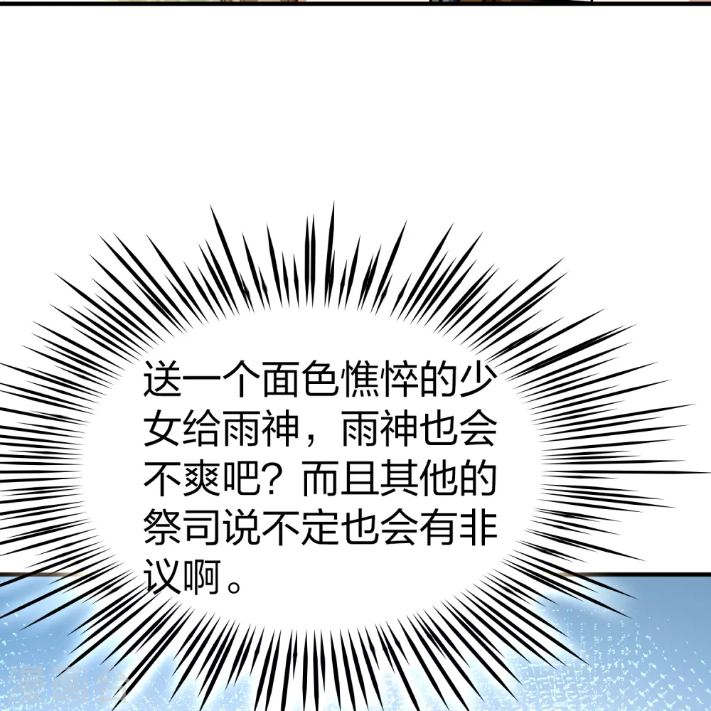 第2季第148话 绝食122